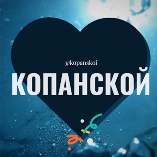 Telegram chat Копанской поселок Краснодар Знакомства Чат Общение Познакомиться Нетворкинг Клуб Эмоция Группа Барахолка Реклама Объявления Ново logo