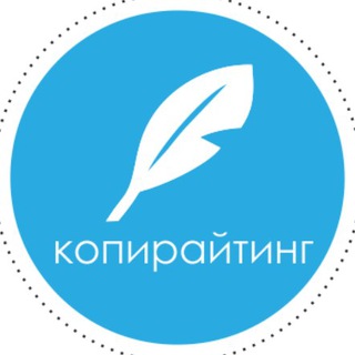 Telegram chat Заказать Текст Копирайтеру logo