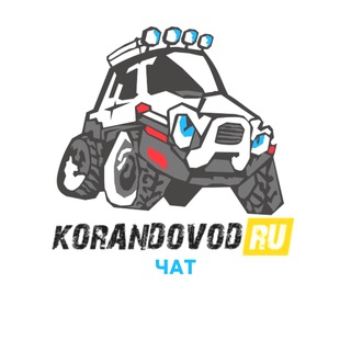 Telegram chat korandovod.ru чат 🟢 logo