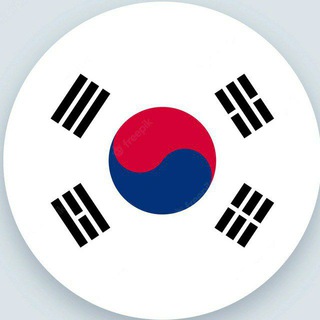 KOREAN CENTER ✈️🇰🇷 - Telegram Groups