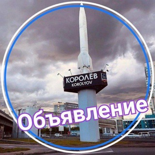 Telegram chat Королёв работа logo