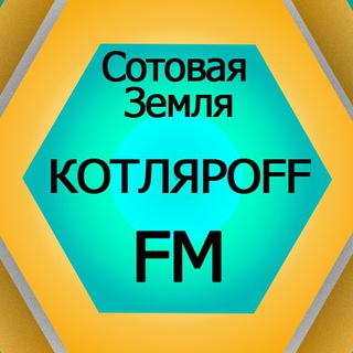 Telegram chat КОТЛЯРОFF FM logo