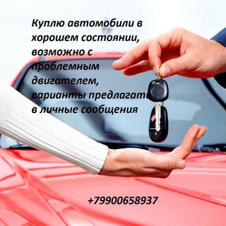 Telegram chat Авто 🚘Объявления( МИХАЙЛОВКА) logo