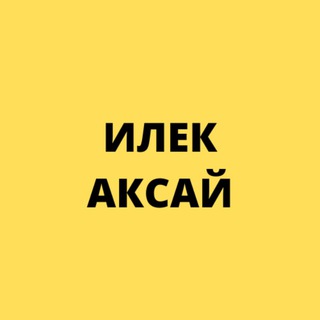 Telegram chat КПП Илек Аксай logo