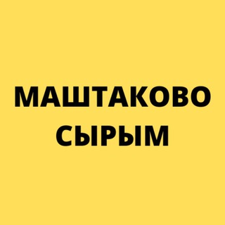 Telegram chat КПП Маштаково Уральск Сырым - Граница Казахстан logo