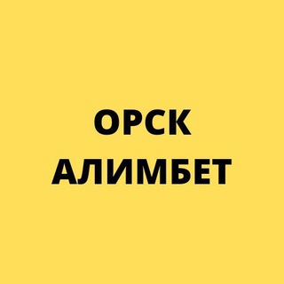 Telegram chat КПП Орск Алимбет logo