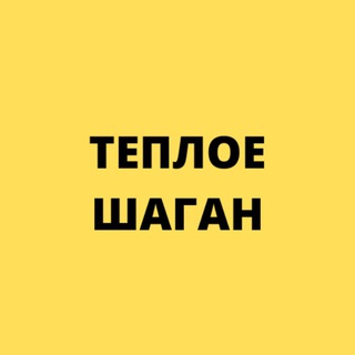Telegram chat КПП Теплое Шаган logo
