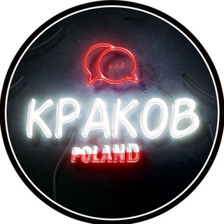 Telegram chat Краков Чат 🇵🇱 logo