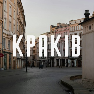 Telegram chat Kракiв 🇵🇱 Польша logo
