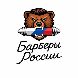 Telegram chat Чат Барберы России СНГ Европа logo