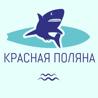 Логотип телеграм-чата krasnaya_polyana_zn — Красная Поляна Эстосадок Чвижепсе Медовеевка Знакомства Чат Общение Реклама Новости Барахолка Вписки Бизнес