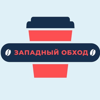 Telegram chat Краснодар Западный Обход Знакомства Чат Общение Барахолка Вписки Западного Реклама logo