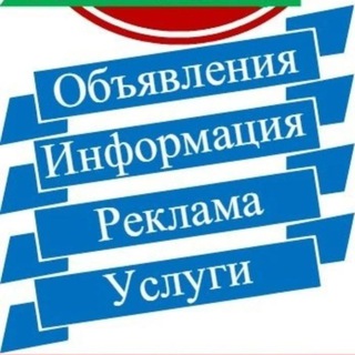Telegram chat 💥Ваша реклама Краснодар💥 logo