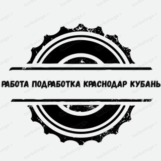 Telegram chat Работа-Подработка-Строители-Студенты!Краснодар-Кубань! logo