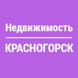 Telegram chat Недвижимость Красногорск logo