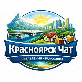 Telegram chat Красноярск Чат Объявления Барахолка logo