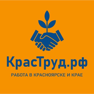 Telegram chat Работа в Красноярске вакансии logo