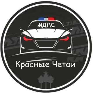 Telegram chat МДПС|Красные Четаи 🇷🇺 logo