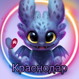 Telegram chat 3️⃣Реклама🫧 Краснодар🫧 logo