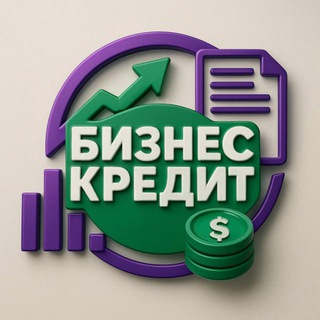 Telegram chat Бизнес кредит logo