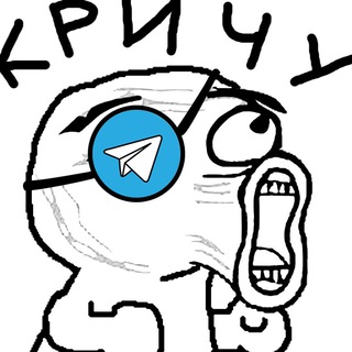 Telegram chat Кричу Якутск logo