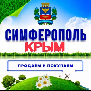 Telegram chat Крым/Симферополь и пригород logo