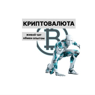 Логотип телеграм-чата kripta_chats — Криптороботы боты 3Commas / Cryptorg DCA / Grid