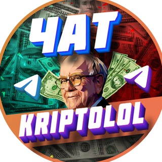Telegram chat ЗАРАБОТОК НА ИНВЕСТ ПРОЕКТАХ ОТ KRIPTOLOL logo