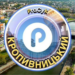 Кропивницький Pracyk 🇺🇦 Кропивницький Новини 🇺🇦 Кропивницький Робота 🇺🇦 Кропивницький Афіша 🇺🇦 Нерухомість 🇺🇦 - Telegram Groups