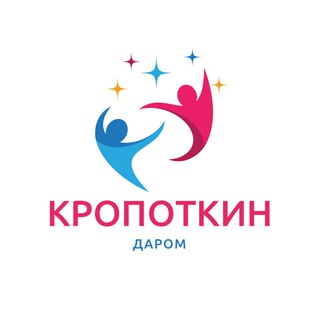 Telegram chat Даром | Кропоткин и Кавказский район logo