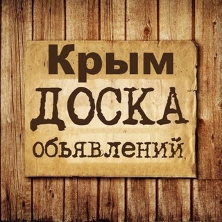 Telegram chat Объявления Крым logo