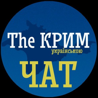 Telegram chat Крим, обговорення новин. Відпочинок. logo