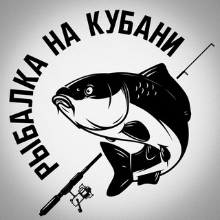 Telegram chat Рыбалка на Кубани logo