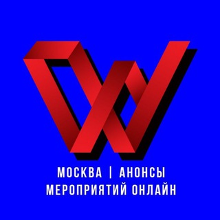 Telegram chat Мероприятия Москвы №1 logo