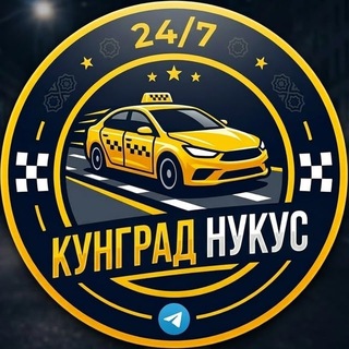Telegram chat KUNGRAD NUKUS TAKSI | КУНГРАД НУКУС ТАКСИ logo