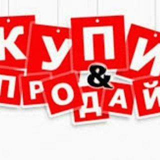Логотип телеграм-чату kupi_and_prodaj — Купи&Продай