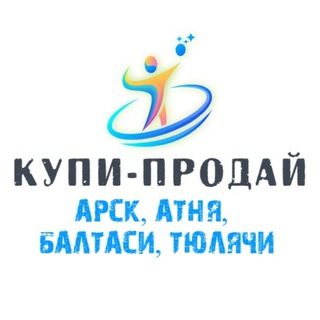 Telegram chat Купи-продай🤝 🔄 Арск, Атня, Балтаси, Тюлячи logo