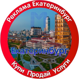 Telegram chat Барахолка Екатеринбург Ⓜ️ logo