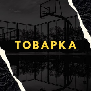 Telegram chat WB|OZON|TOVARKA📦 logo