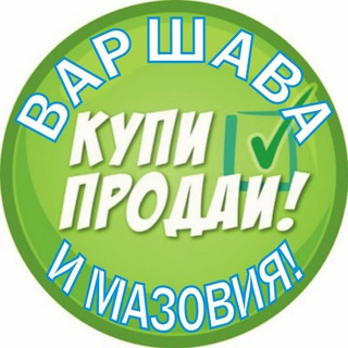 Telegram chat Купи/Продай Варшава и Мазовия! *** Kup/Sprzedaj Warszawę i Mazowsze! *** logo