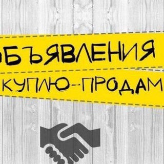 Telegram chat Купи Продай Балашиха Чат logo