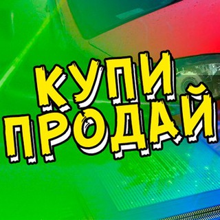 Telegram chat Барахолка Новокузнецк Купи Продай 42🎰 logo