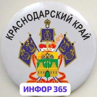 Логотип телеграм-чата kupiprodaikubani2023 — Краснодарский край Объявления. Продавай, покупай! недвижимость, авто, услуги, мебель, рукоделие, продукты и тд. КОММЕРЧЕСКАЯ.