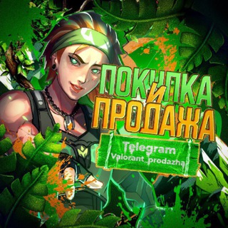 Telegram chat Valorant аккаунт купить | продать logo