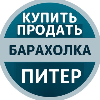 Telegram chat Объявления Санкт-Петербург logo