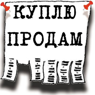 Telegram chat КУПЛЮ ПРОДАМ ТАШКЕНТ logo