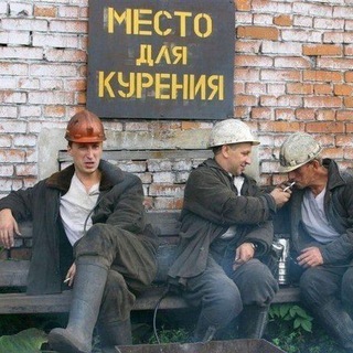 Telegram chat Курилка ВАХТОВИКА logo