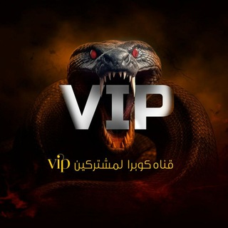 Telegram chat 🇰🇼 HACK COBRA VIP 🇰🇼 logo