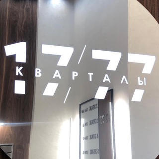 Telegram chat 🇷🇺ЧАТ Кварталы 17/77 logo