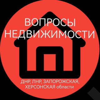 Telegram chat НЕДВИЖИМОСТЬ НОВЫЕ ТЕРРИТОРИИ России logo